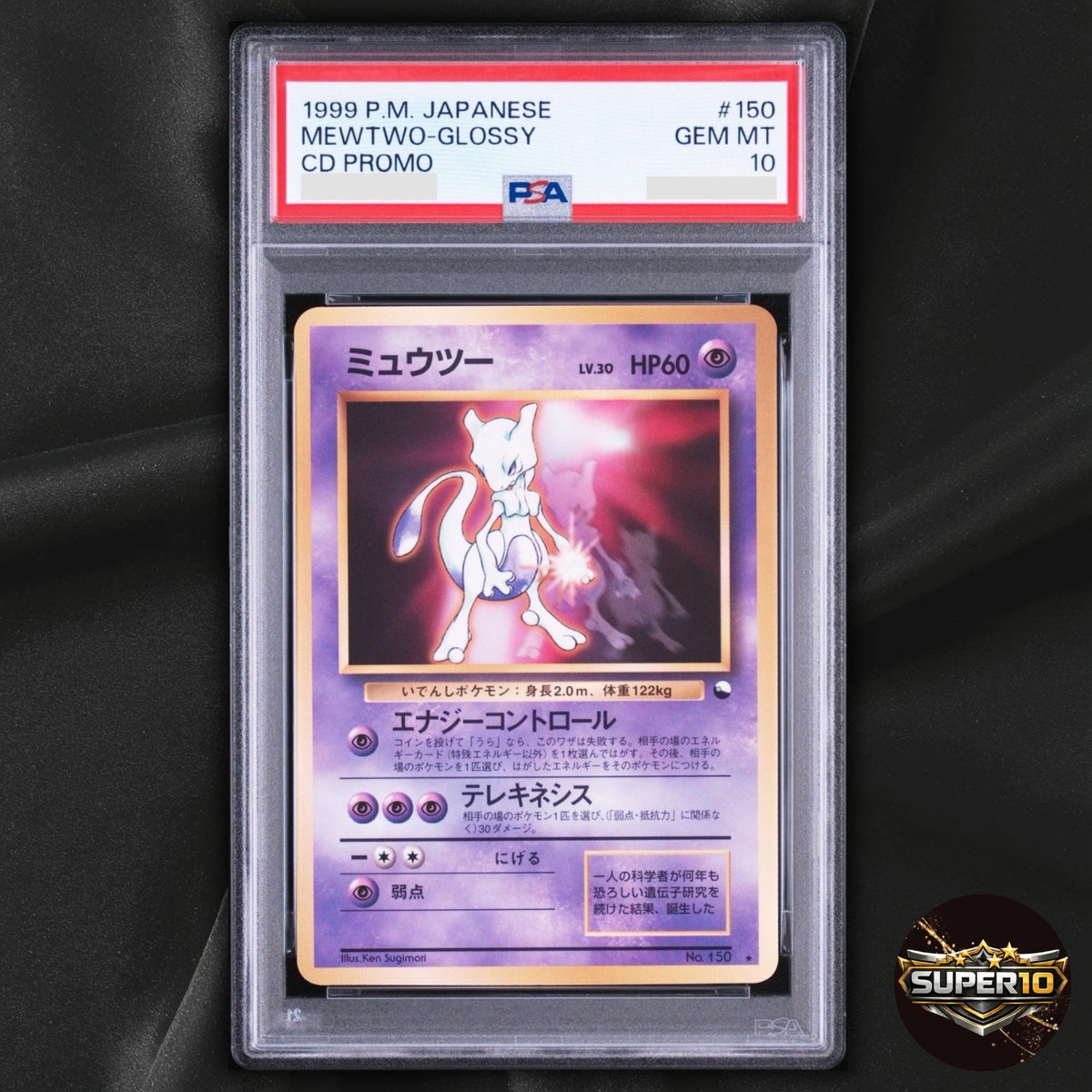 PSA 10 Mewtwo No.150 Vending Series 1 Old back Vintage Glossy Japanese