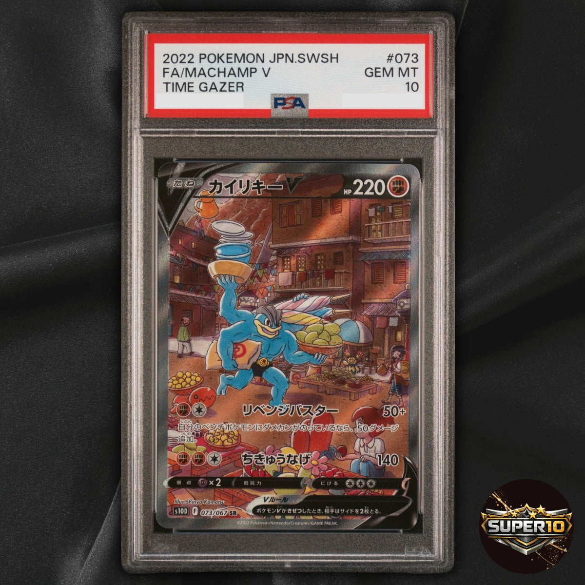 PSA 10 Machamp V Full Art SR Holo S10d Time Gazer 073/067 Japanese