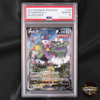 PSA 10 Tornadus V SR 079/070 s6h 2021 Japanese Pokemon Card