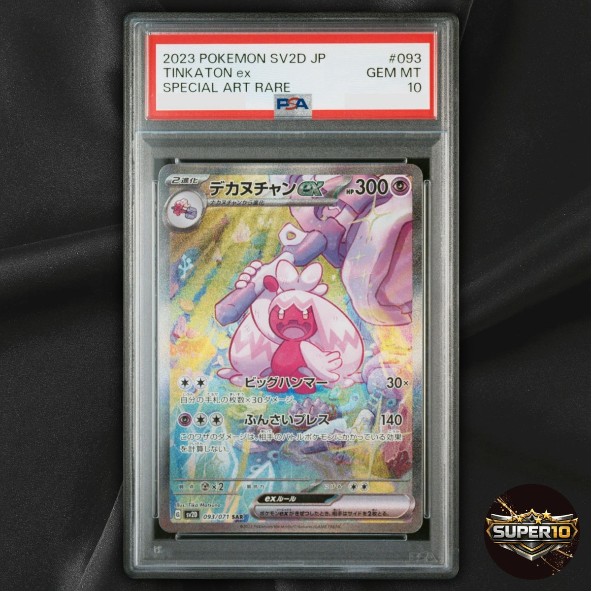 PSA 10 Tinkaton ex SAR 093/071 Clay Burst Pokemon Card Japanese
