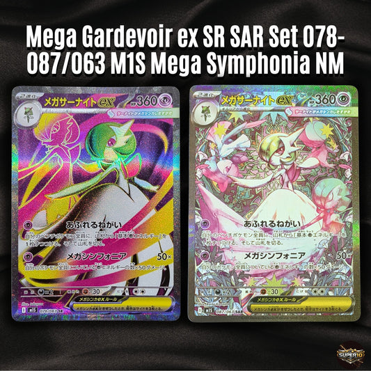 Mega Gardevoir ex SR SAR Set 078-087/063 Mega Symphonia - Pokemon Japanese NM