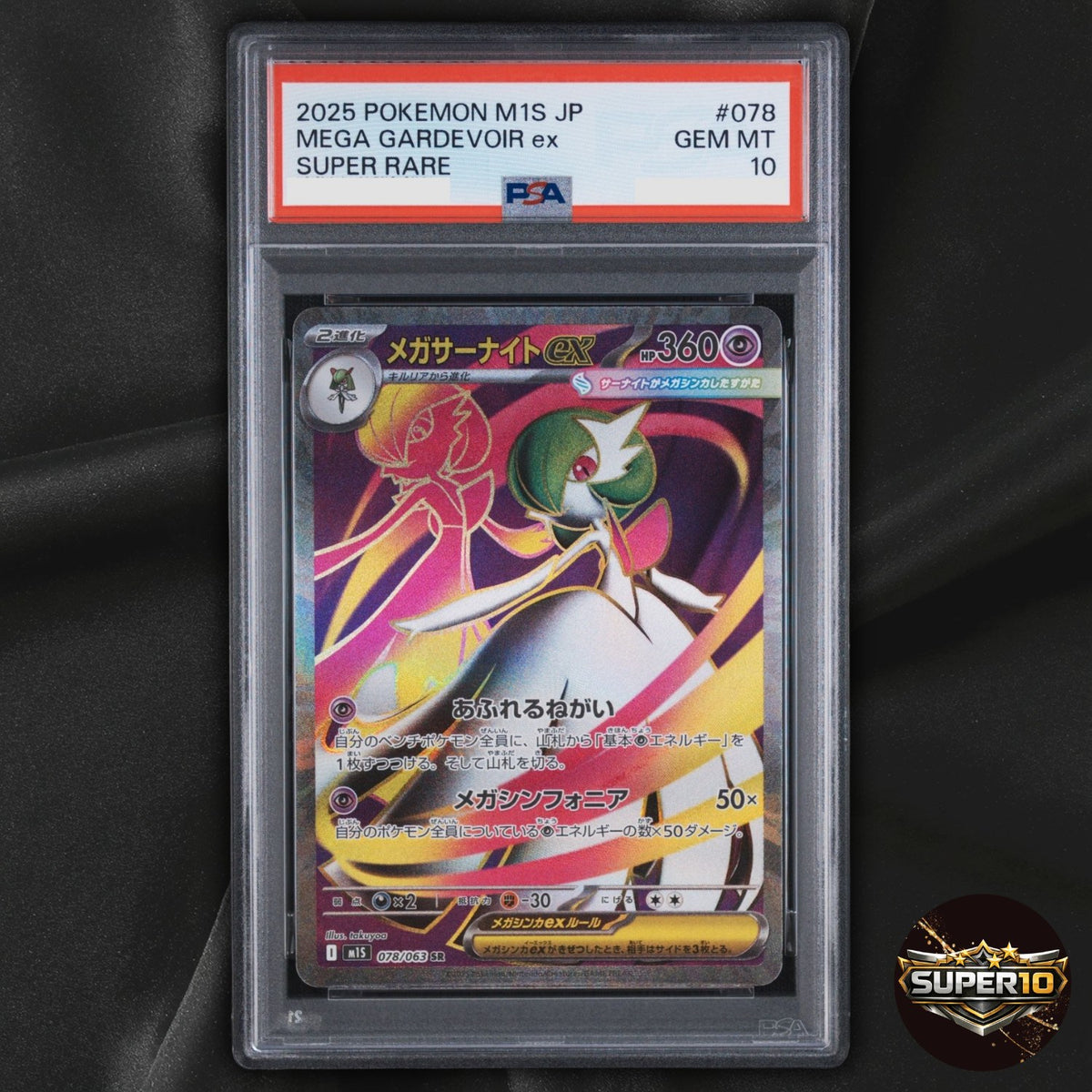PSA 10 Mega Gardevoir ex 078/063 SR m1S Mega Symphonia Pokemon TCG Japanese