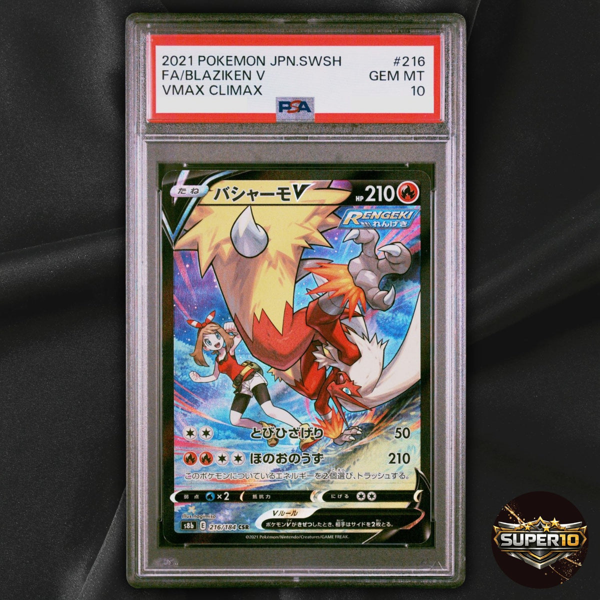 PSA 10 Blaziken V Holofoil 216/184 CSR S8b VMAX Climax Japanese