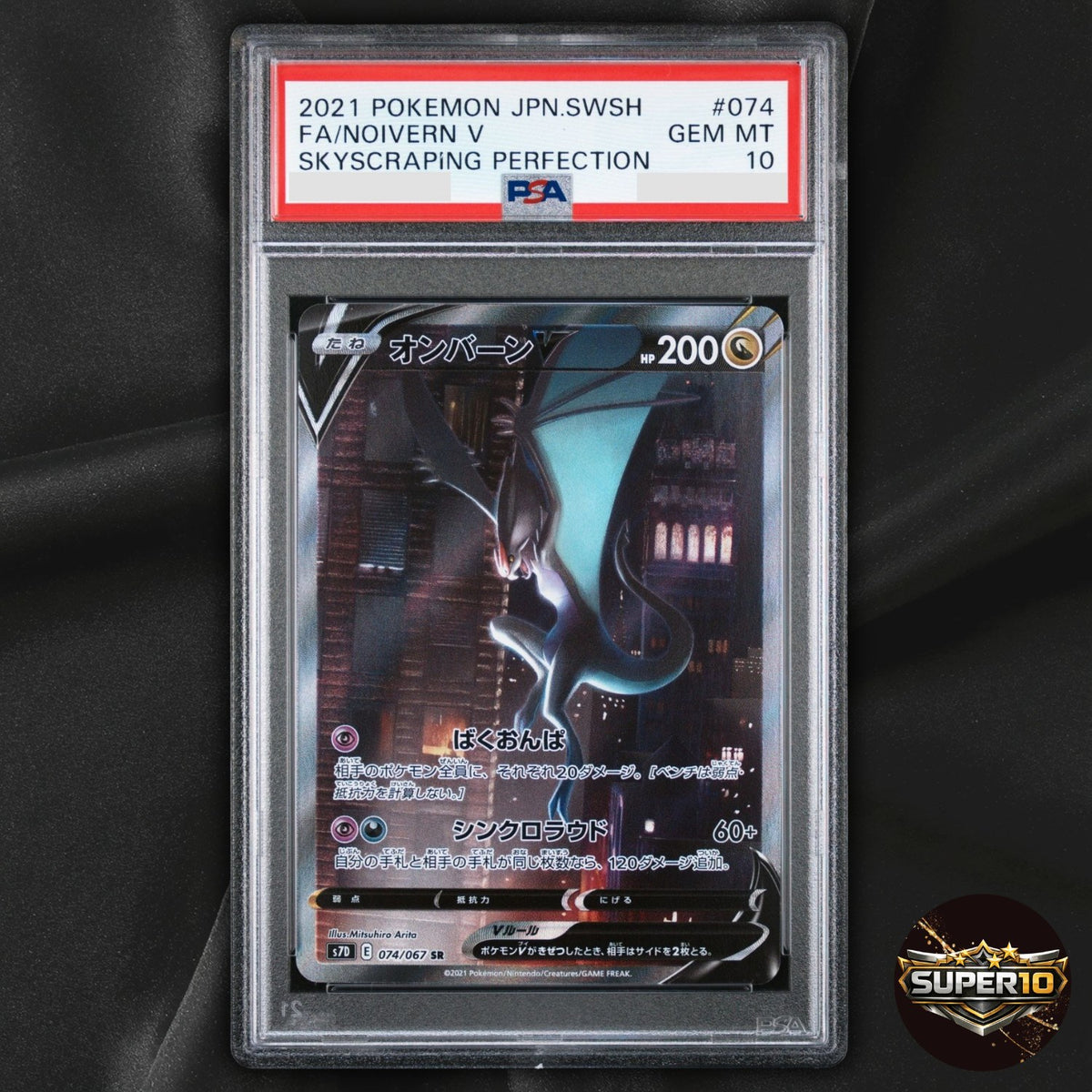 PSA 10 Noivern V SR SA 074/067 s7D Skyscraping Perfection Pokemon Card Japanese