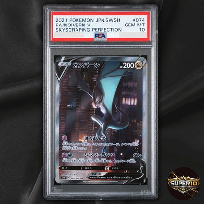 PSA 10 Noivern V SR SA 074/067 s7D Skyscraping Perfection Pokemon Card Japanese