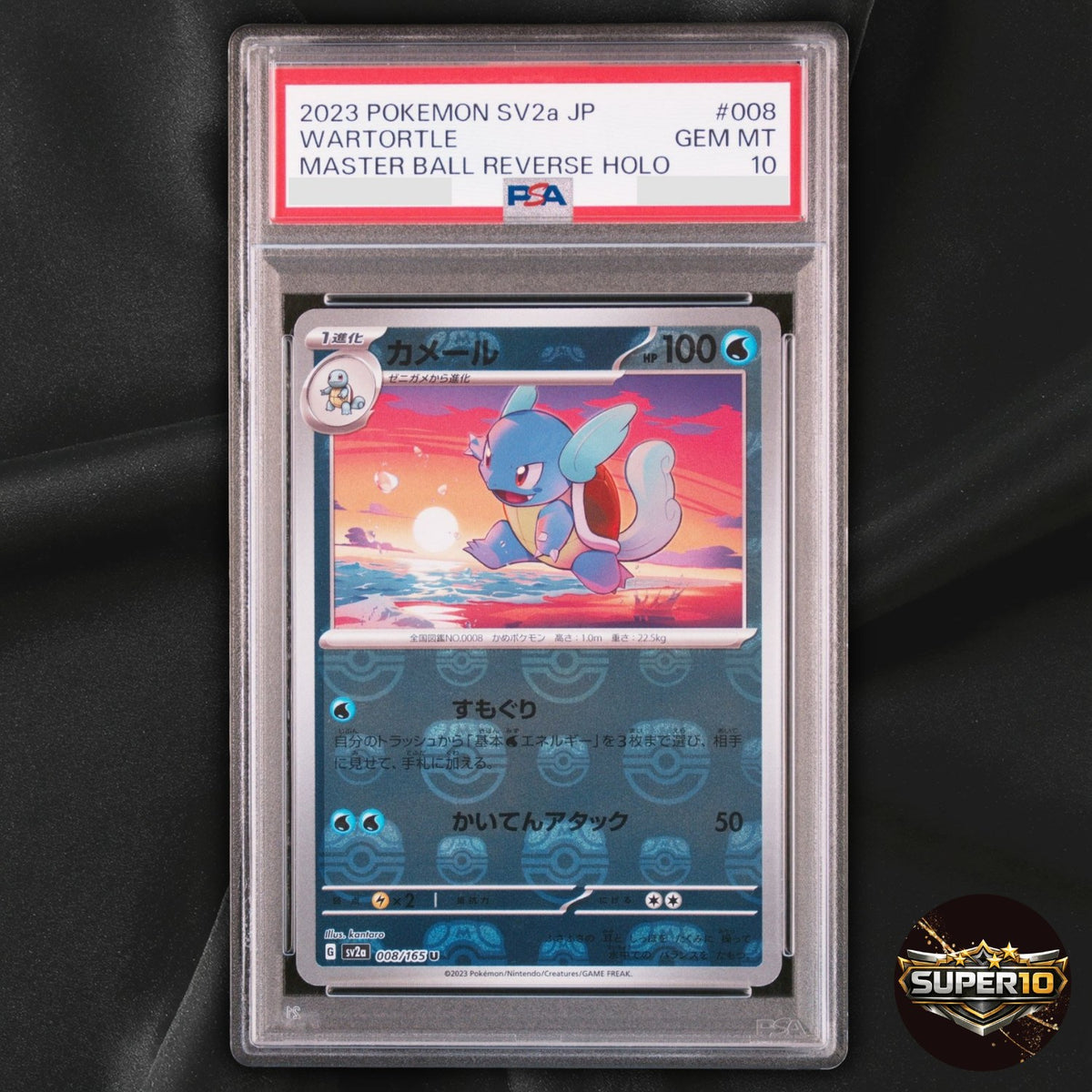 PSA 10 Wartortle U 008/165 SV2a 151 Pokemon Card Japanese