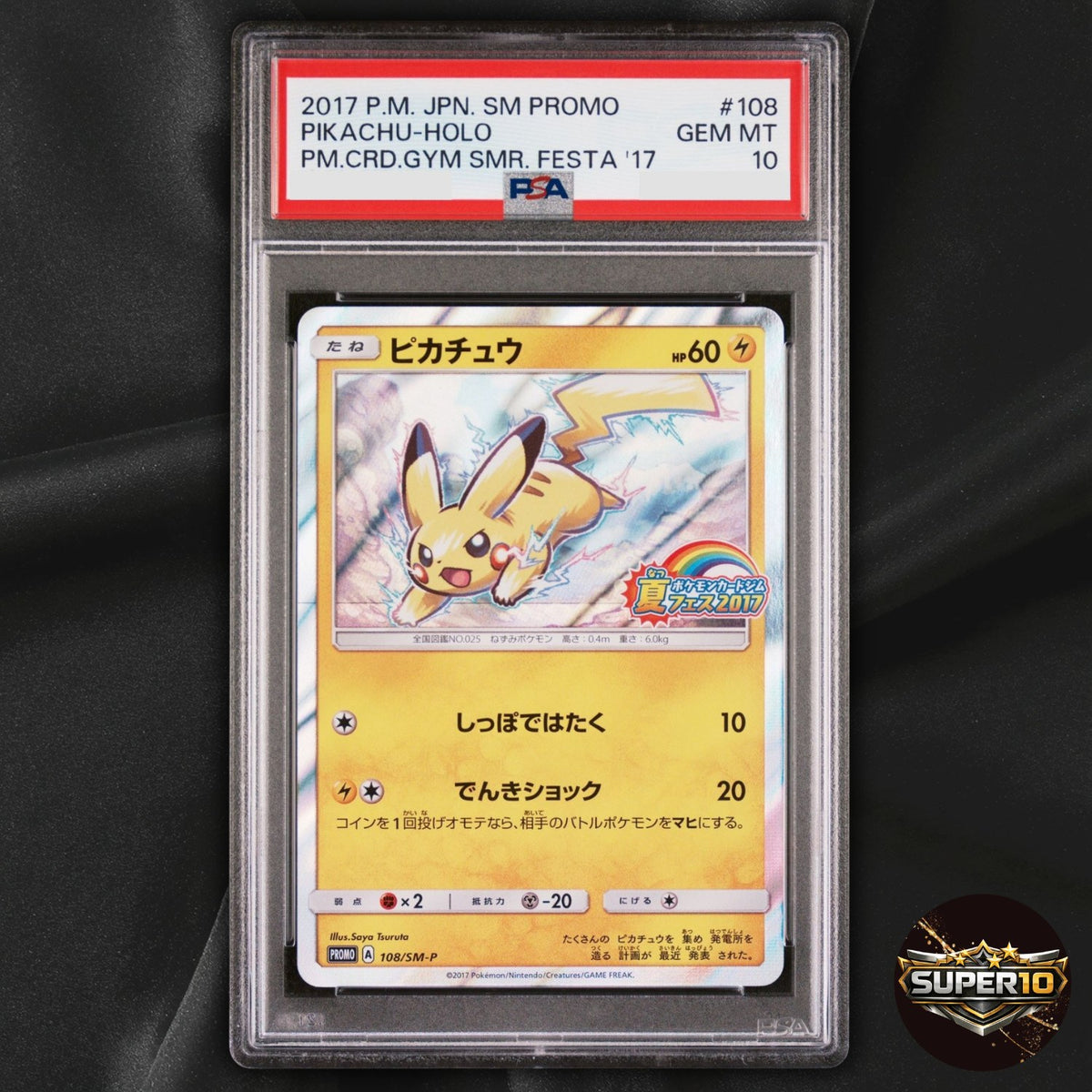 PSA 10 Pikachu 108/SM-P Sun & Moon Promos Pokemon Japanese