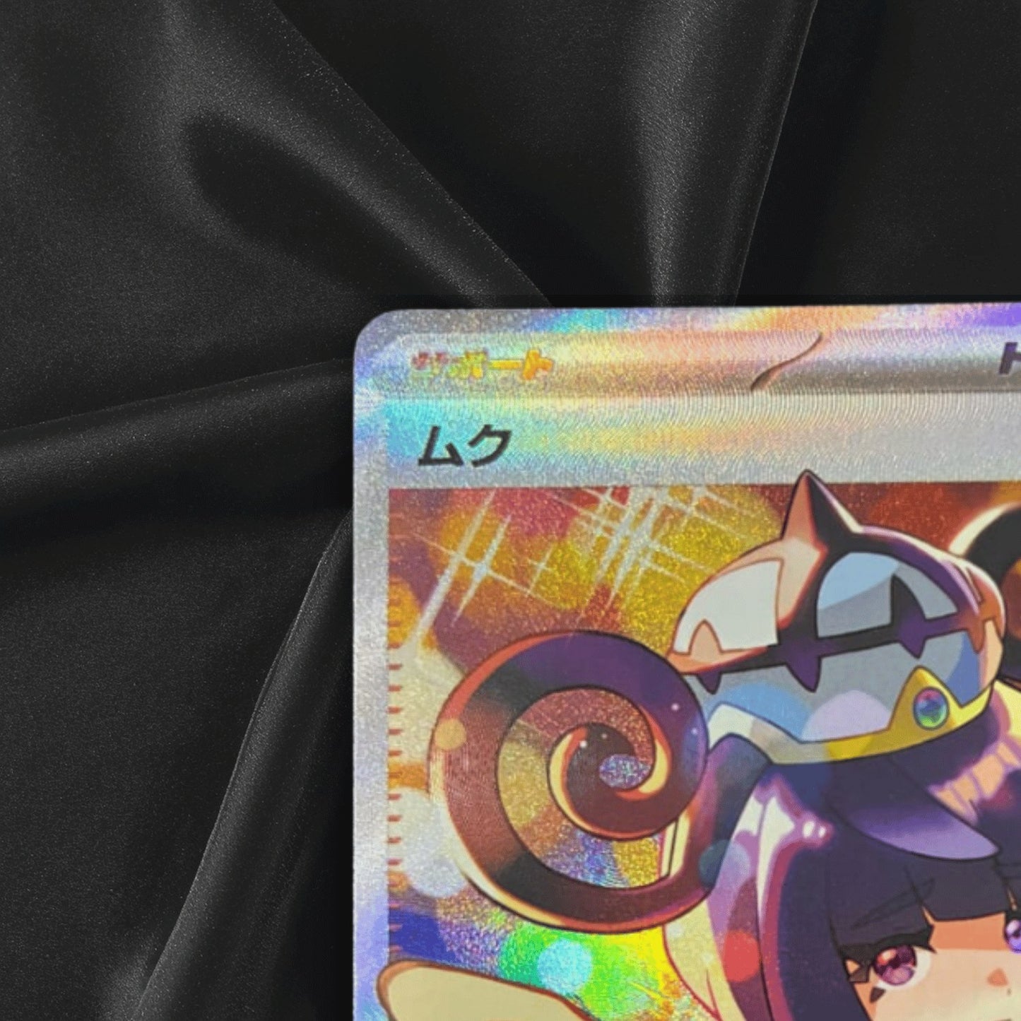 Gwynn SR SAR 111/081 117/081 M5 Abyss Eye Pokemon Card Japanese