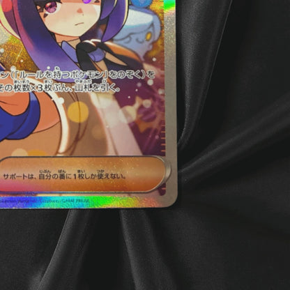 Gwynn SR SAR 111/081 117/081 M5 Abyss Eye Pokemon Card Japanese