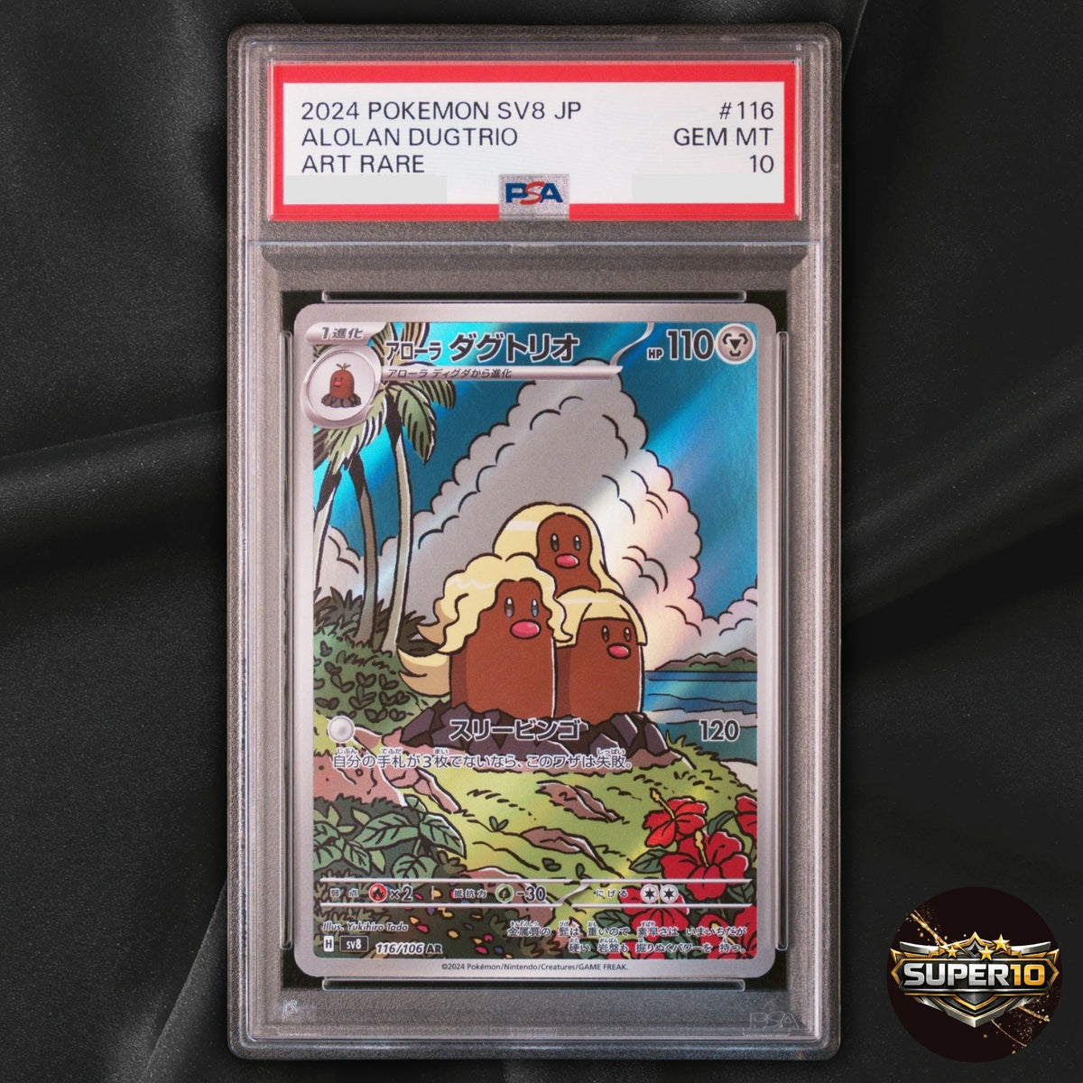 PSA 10 Alolan Dugtrio AR 116/106 Super Electric Breaker Pokemon Card Japanese