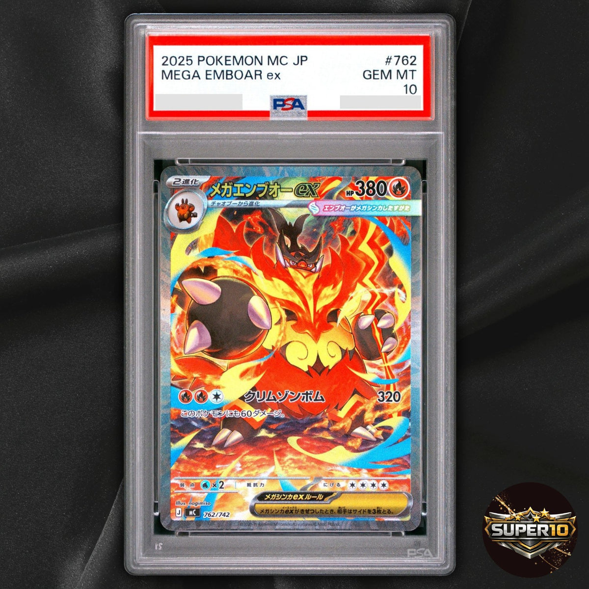 PSA 10 Mega Emboar ex SAR 762/742 MC Start Deck 100 Battle Collection Japanese