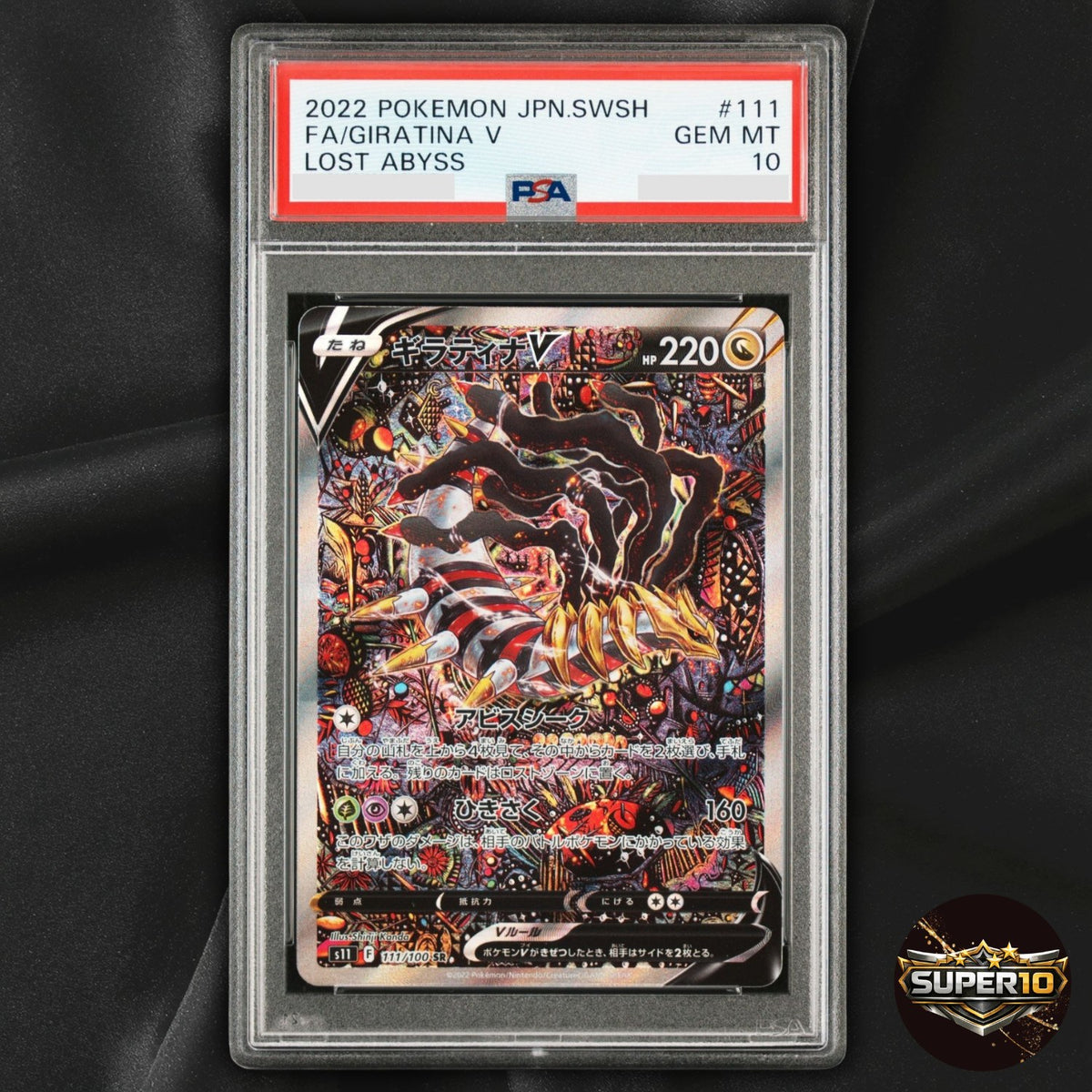 PSA 10 Giratina V SR 111/100 S11 Lost Abyss Japanese