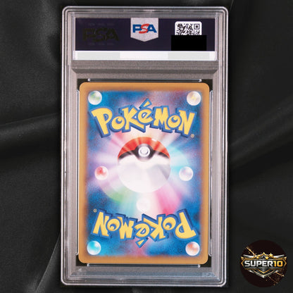 PSA 10 Mew V SR S8 Fusion Arts 106/100 Japanese