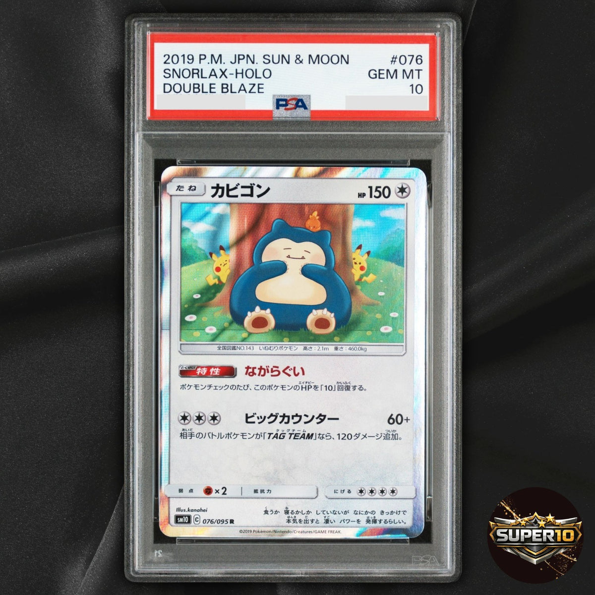 PSA 10 Snorlax R 076/095 SM10 Double Blaze Pokemon Card Japanese