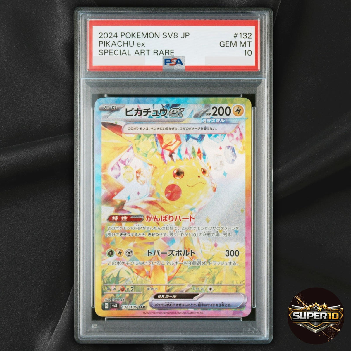 PSA 10 Pikachu ex SAR 132/106 Super Electric Breaker sv8 Japanese