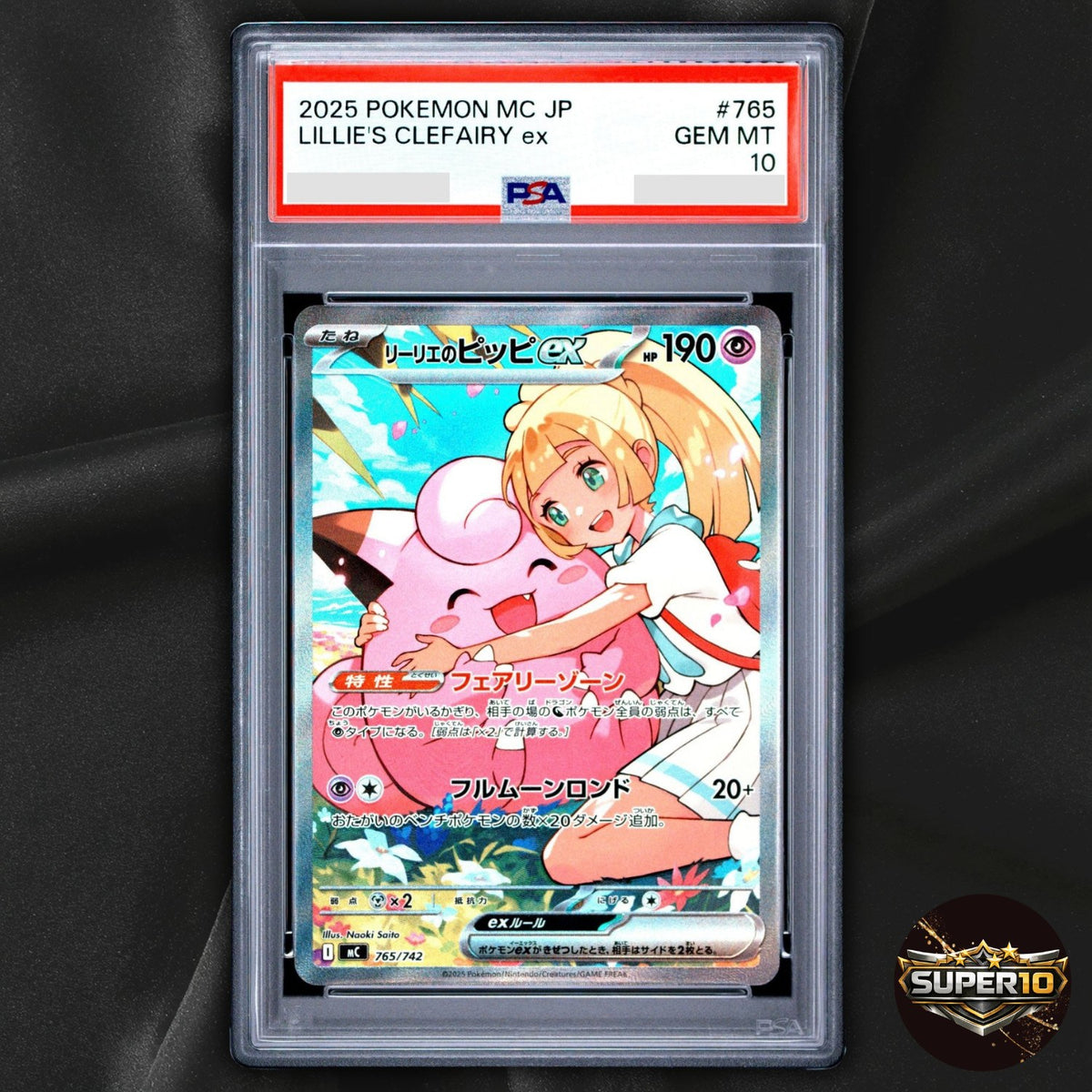 PSA 10 Lillie's Clefairy ex SAR 765/742 The Start Battle Japanese