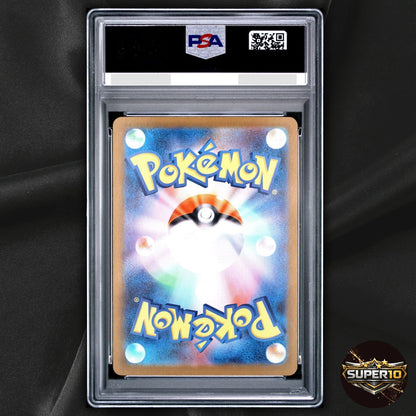 PSA 10 Lillie's Clefairy ex SAR 765/742 The Start Battle Japanese
