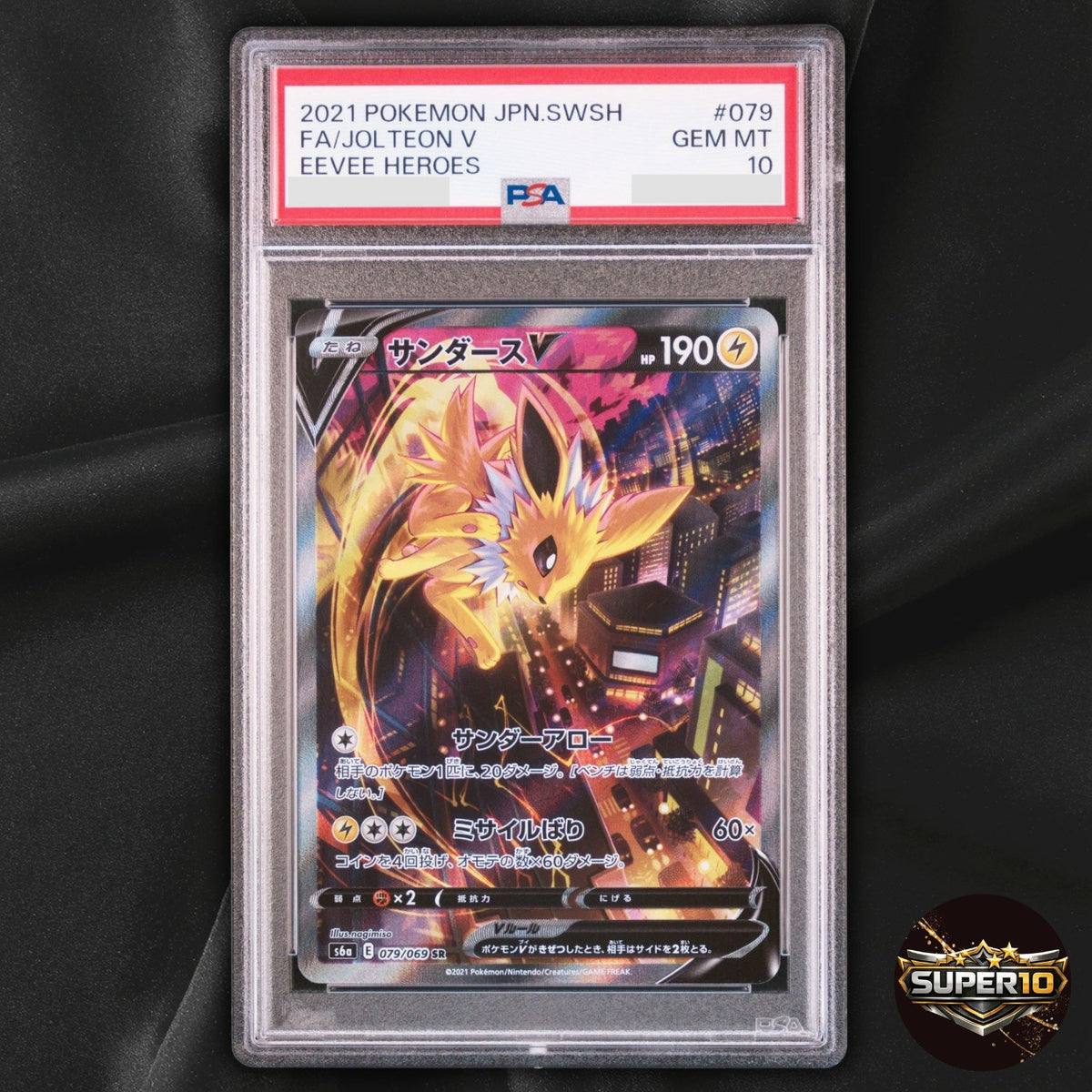 PSA 10 Pokemon 2021 Jolteon V 079/069 Full Art SR Eevee Heroes Japanese
