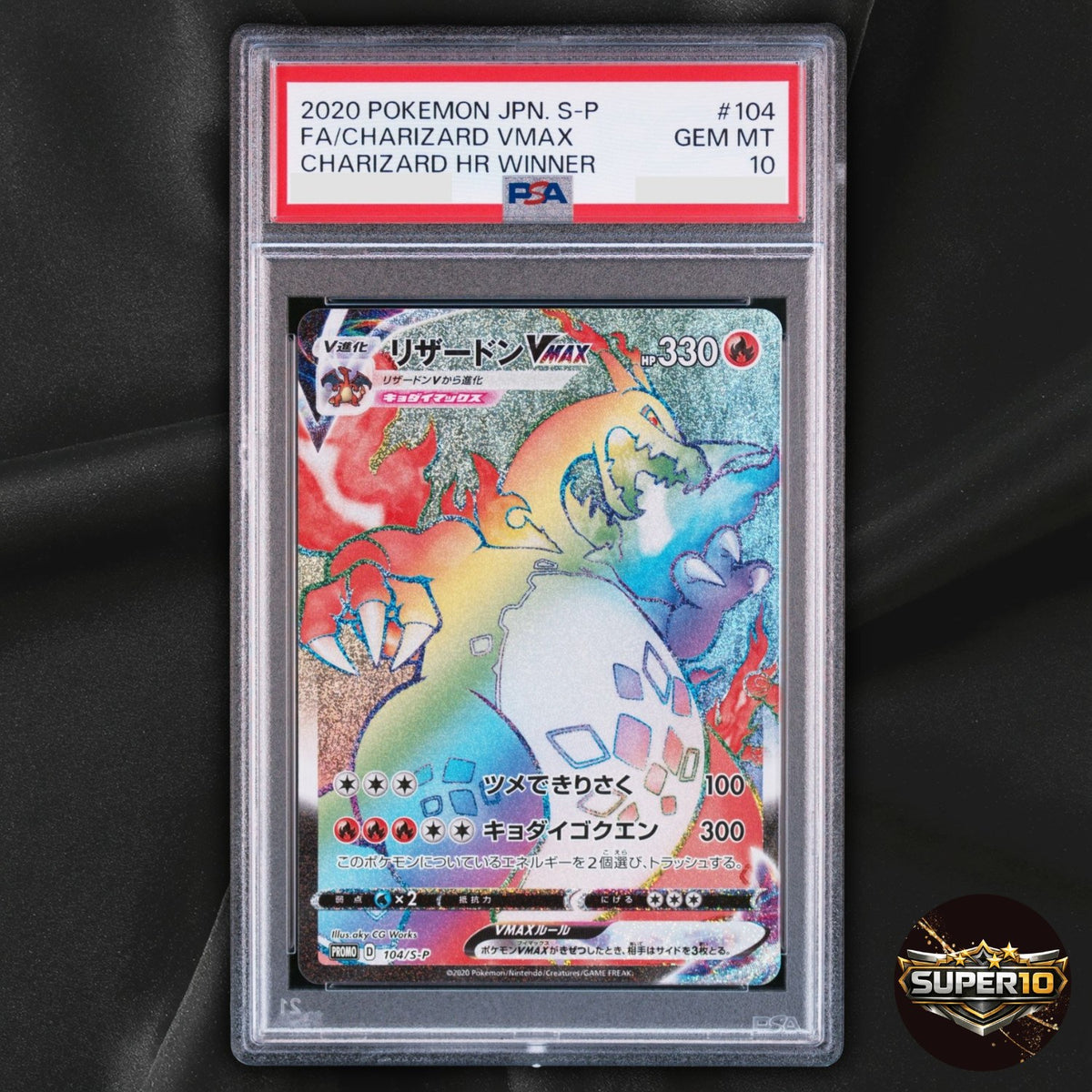 PSA 10 Charizard VMAX HR 104/S-P Winner Limited Promo Pokemon Card Japanese
