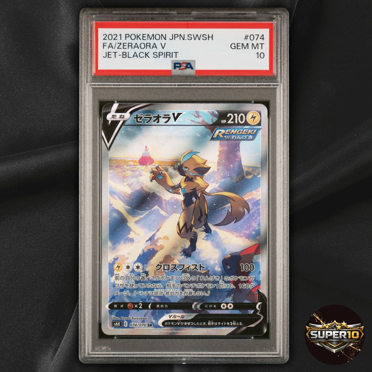 PSA 10 Zeraora V SR SA 074/070 S6K Jet Black Geist Pokemon Card Japanese