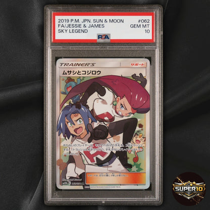 PSA 10 Jessie & James SR 062/054 Sky Legend Holo Japanese