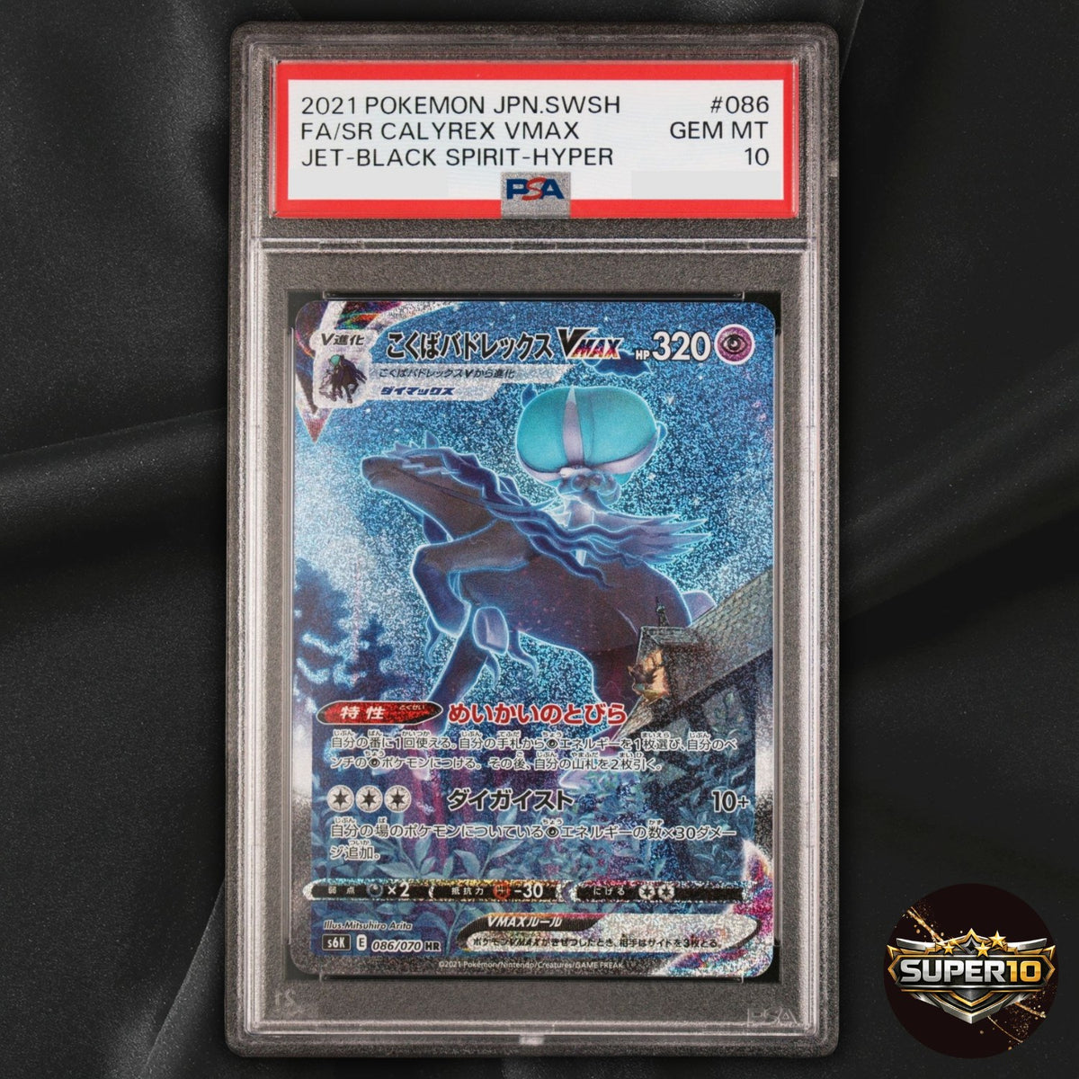 PSA 10 Shadow Rider Calyrex VMAX full art HR 086/070 s6K Japanese