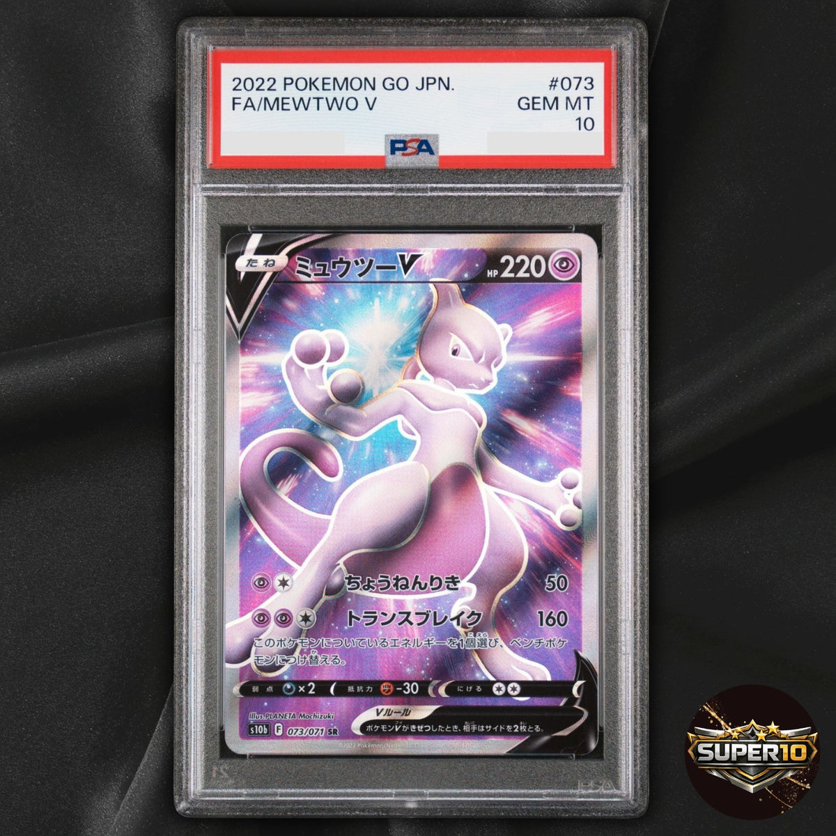 PSA 10 Mewtwo V SR 073/071 S10b Pokémon GO Pokemon Card Japanese