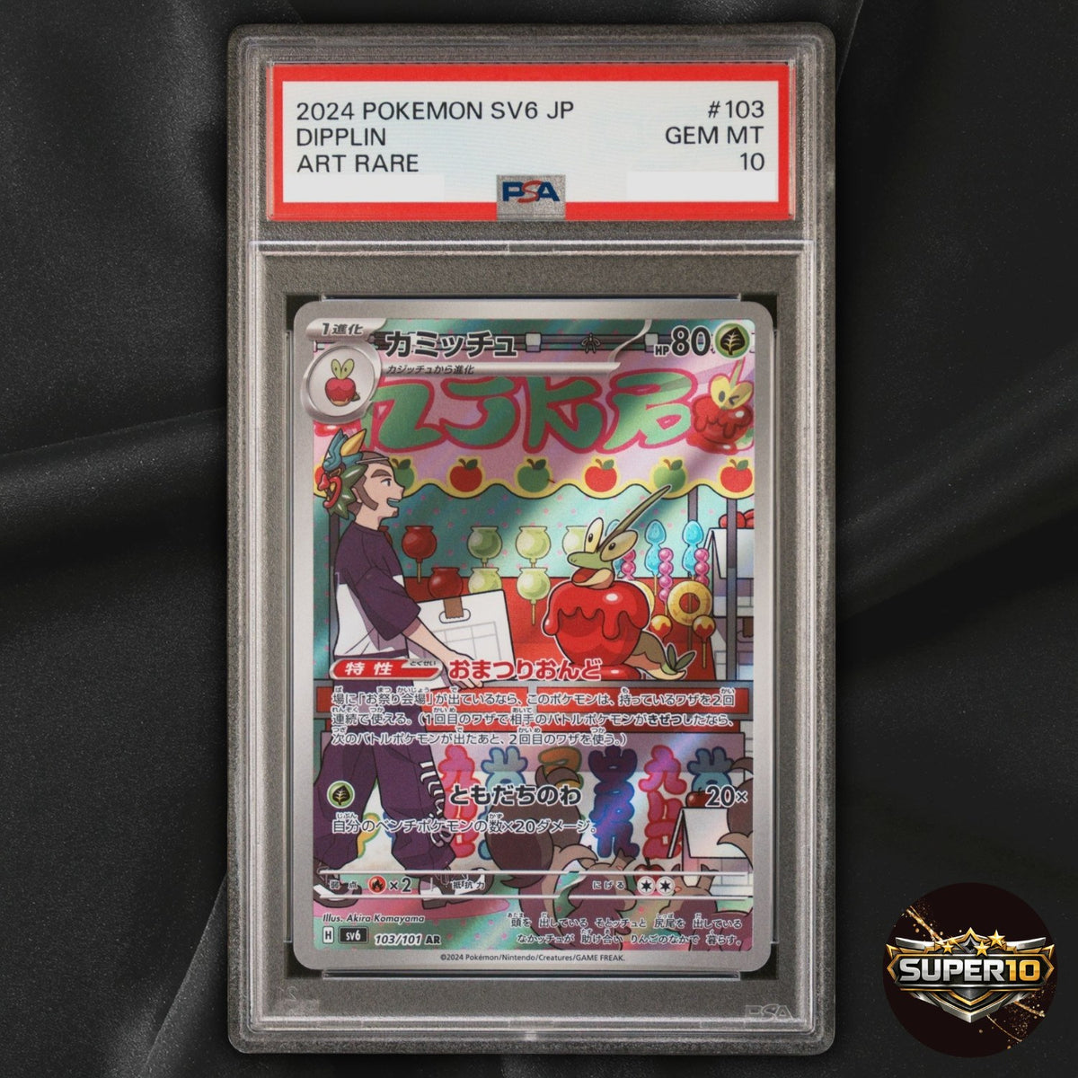 PSA 10 Dipplin AR 103/101 Mask of Change sv6 Pokemon Card Game Japanese