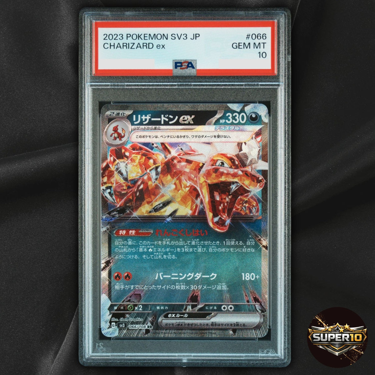 PSA 10 Charizard ex 066/108 RR SV3 Pokemon Japanese Holofoil