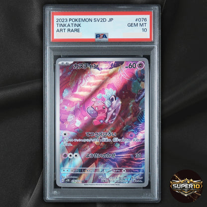 PSA 10 Tinkatink AR 076/071 Clay Burst sv2D Pokemon Card Japanese