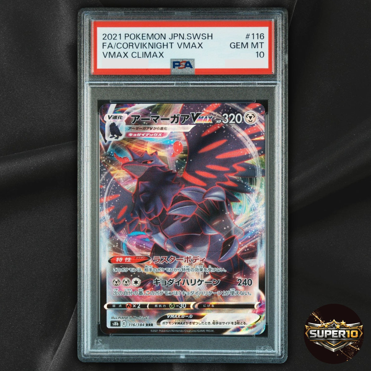 PSA 10 Corviknight VMAX RRR 116/184 S8b VMAX Climax Pokemon Card Japanese