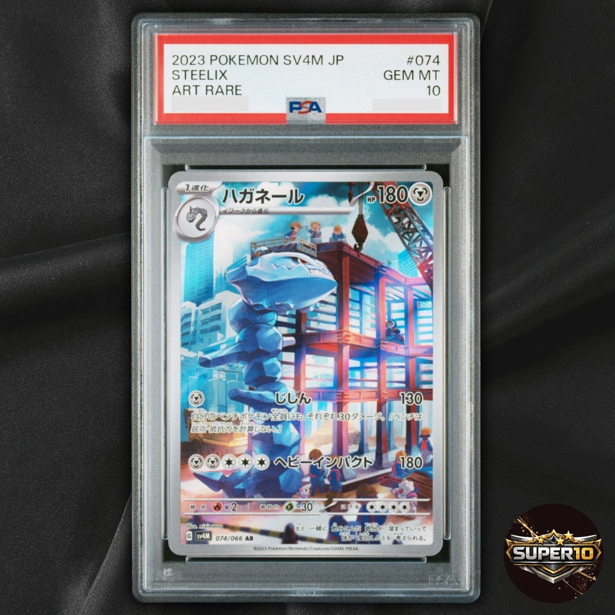 PSA 10 Pokemon Steelix 074/066 AR Holo Future Flash SV4m Japanese