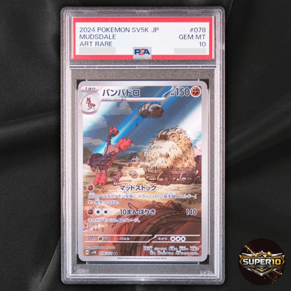 PSA 10 Mudsdale AR 078/071 SV5K Wild Force Pokemon Card Japanese