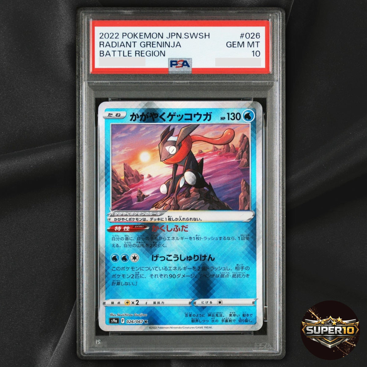 PSA 10 Sparkling Greninja K 026/067 S9a Battle Region Pokemon Card Japanese