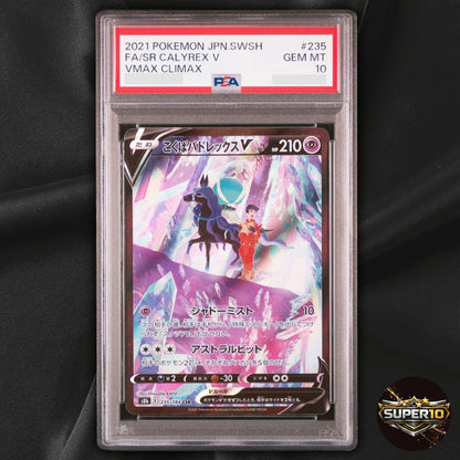PSA 10 Shadow Rider Calyrex V CSR 235/184 S8b VMAX Climax Pokemon Card Japanese