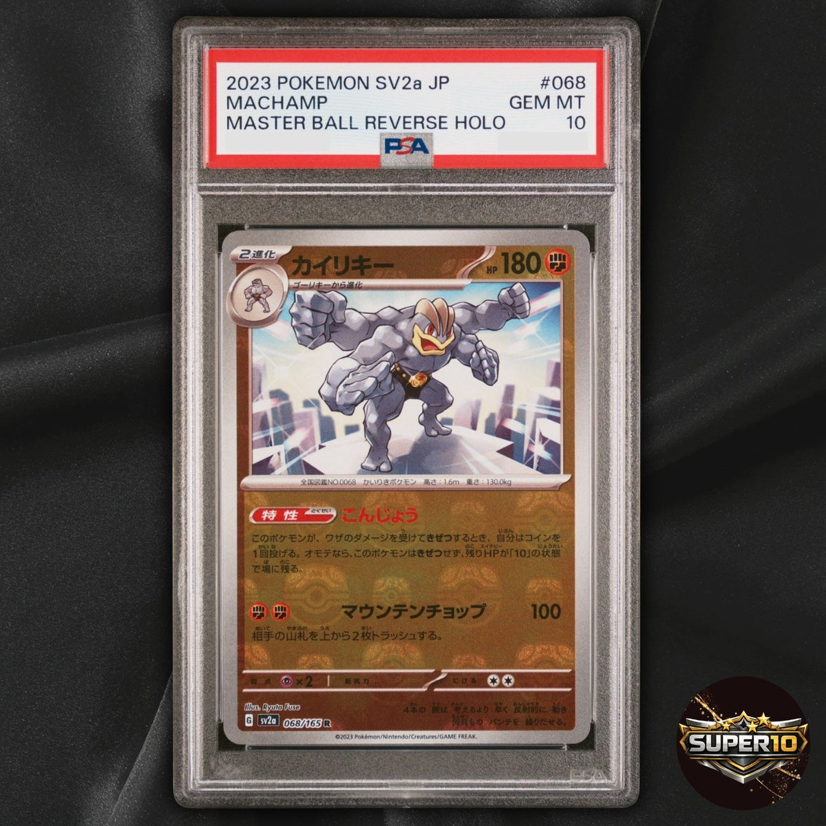 PSA 10 Machamp Cosmos Holo 068/165 Pokemon TCG Japanese