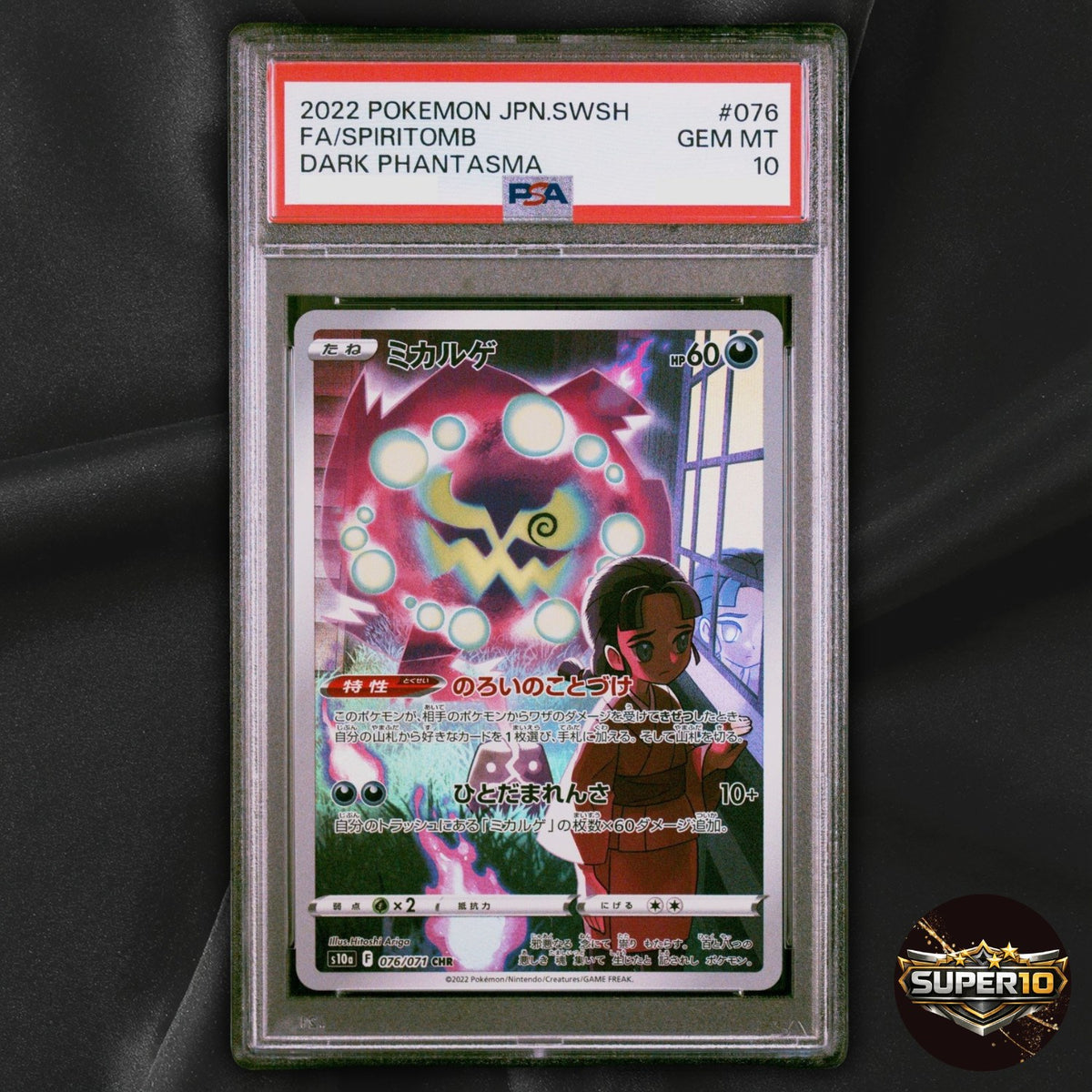 PSA 10 Spiritomb CHR 076/071 S10a Dark Phantasma Pokemon Card Japanese