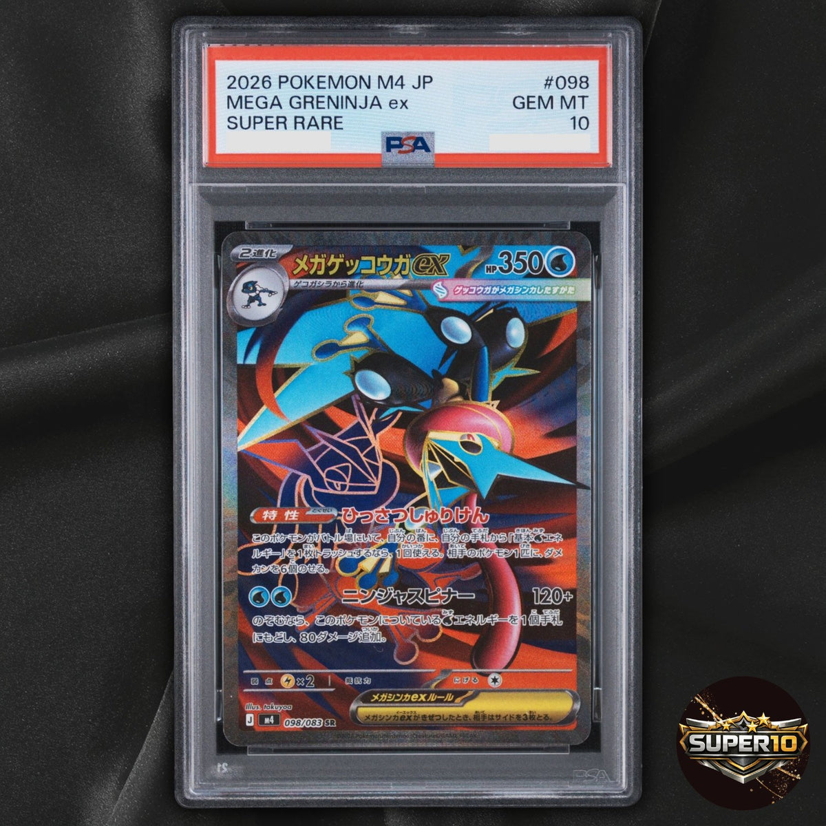 PSA 10 Mega Greninja ex SR 098/083 Ninja Spinner m4 2026 Pokemon Card Japanese