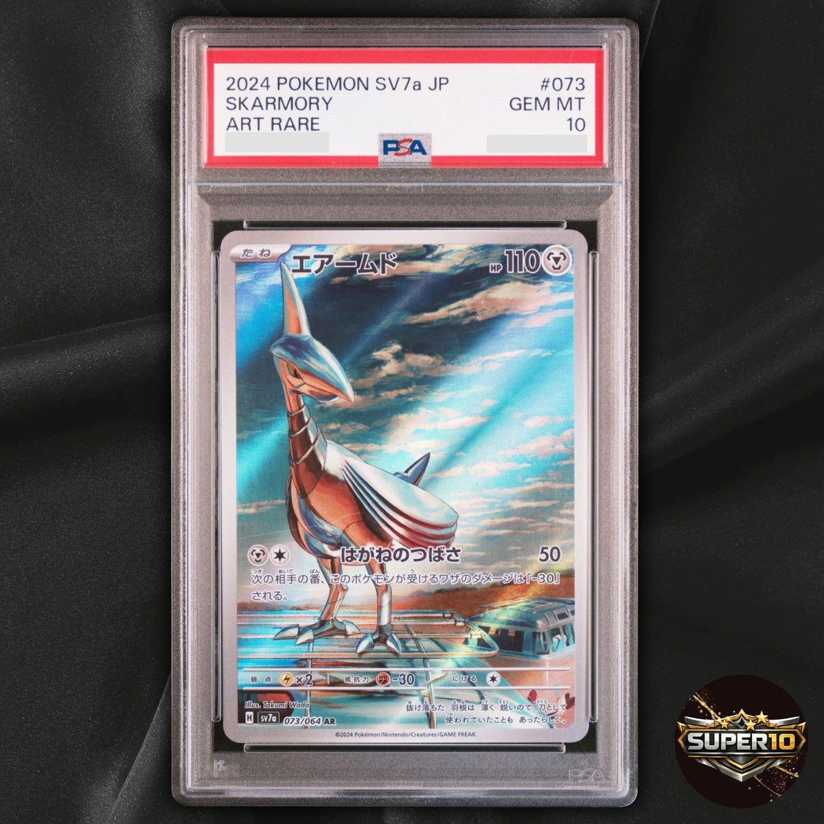 PSA 10 Skarmory AR 073/064 Paradise Dragona sv7a Pokemon Card Japanese