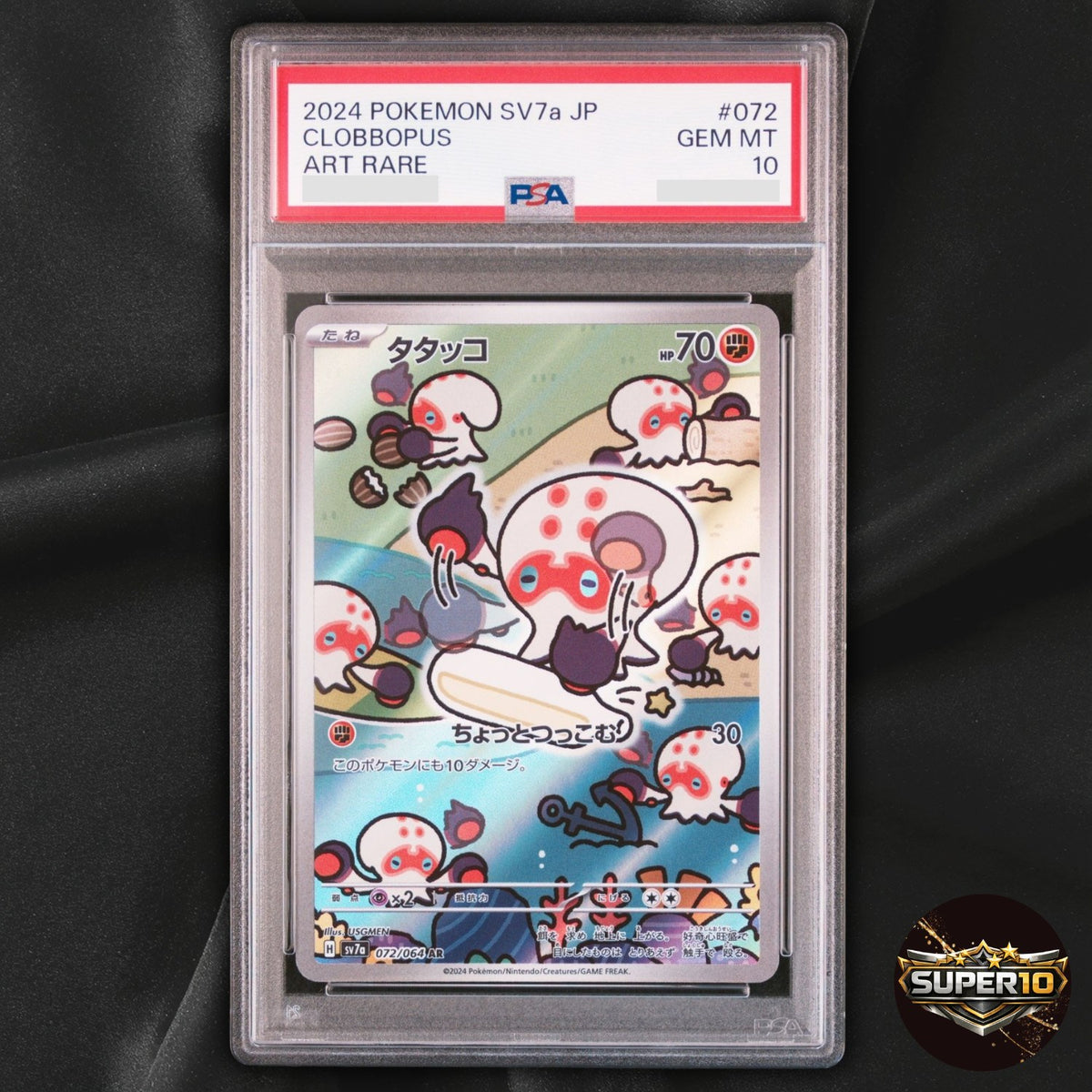 PSA 10 Clobbopus 072/064 Pokemon Japanese AR HOLO sv7a Paradise Dragona TCG