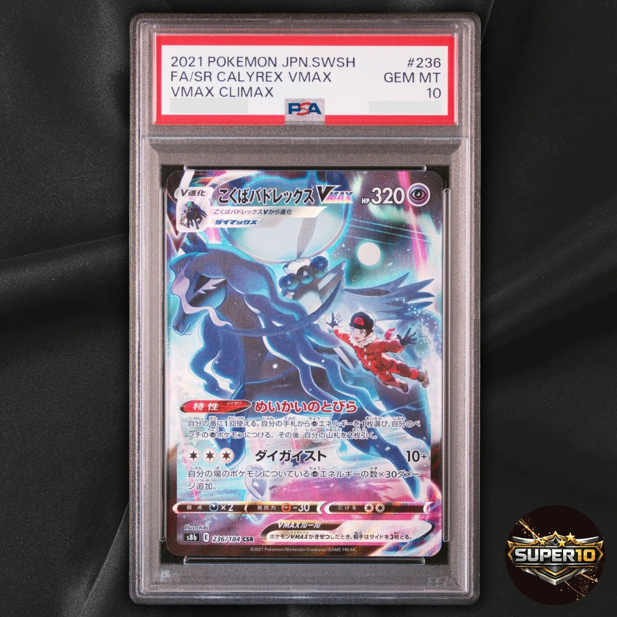 PSA 10 Shadow Rider Calyrex VMAX CSR 236/184 VMAX Climax Pokemon Card Japanese