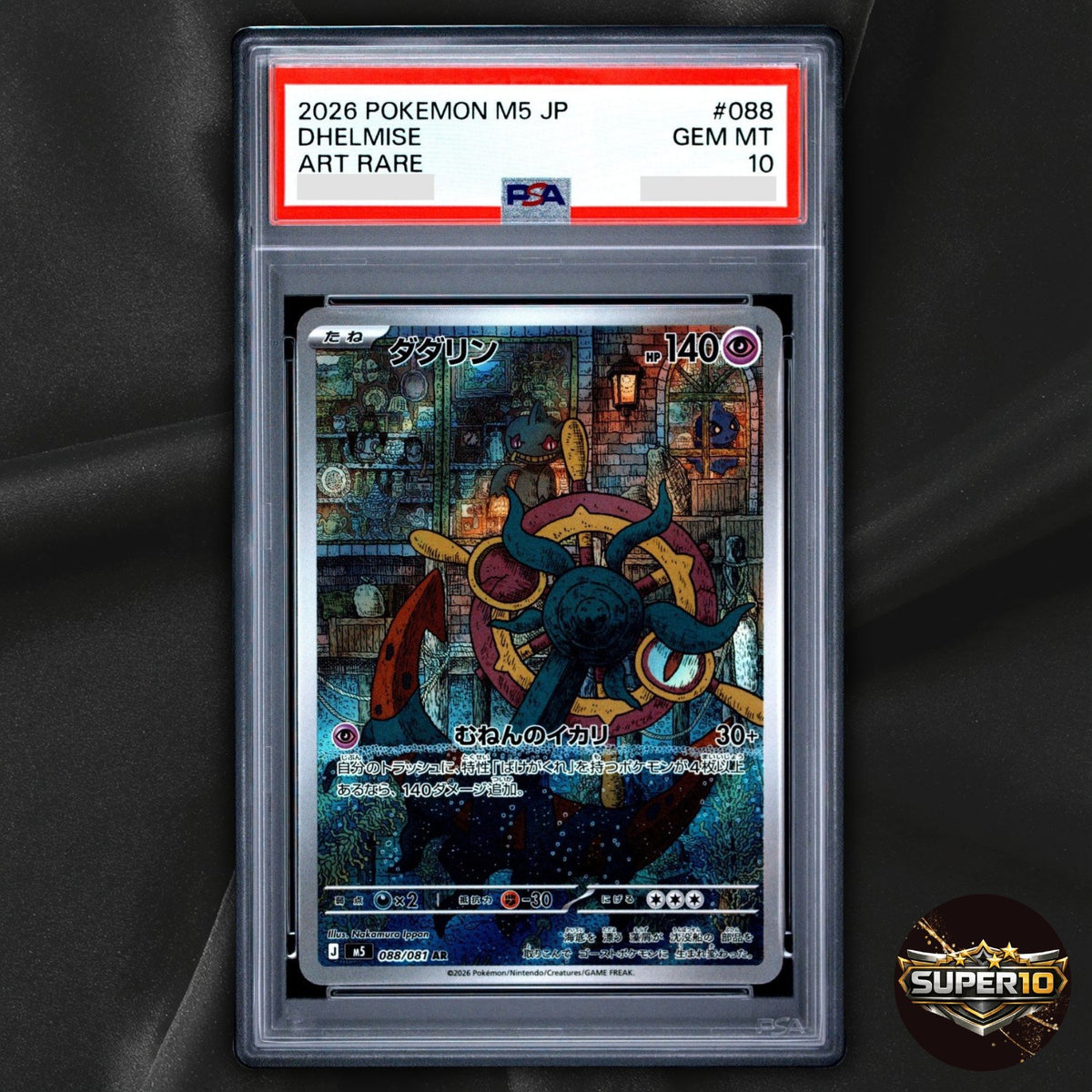PSA 10 Dhelmise 088/081 Art Rare Abyss Eye Pokemon Japanese Holo