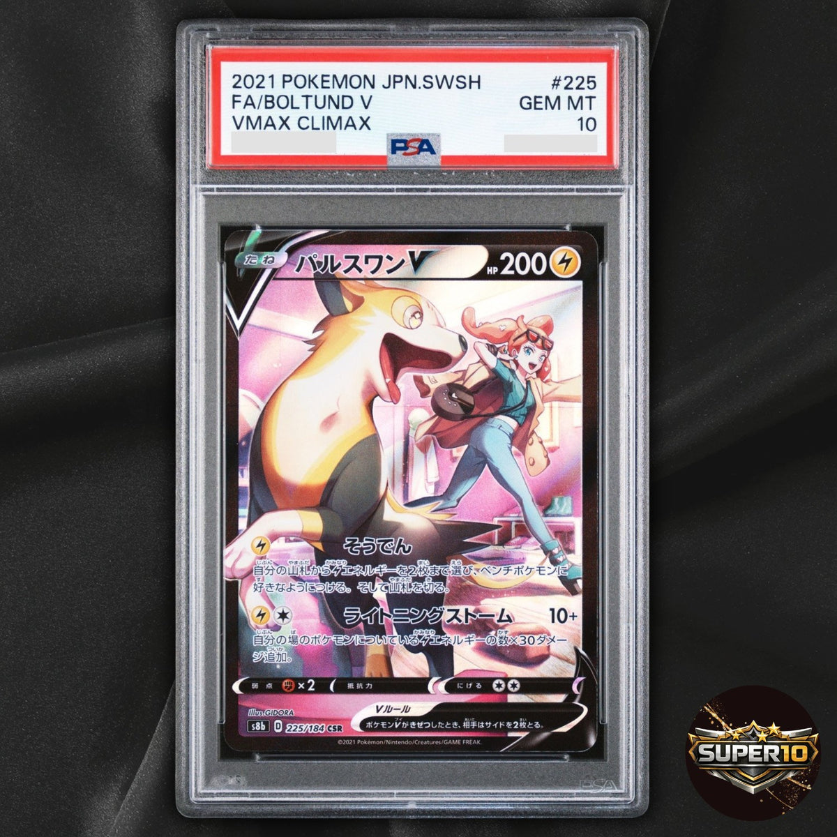 PSA 10 Boltund V CSR 225/184 S8b VMAX Climax Japanese