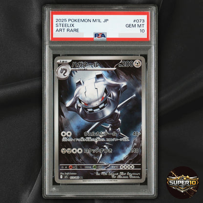 PSA 10 Steelix AR 073/063 Mega Brave M1L Pokemon Card Japanese