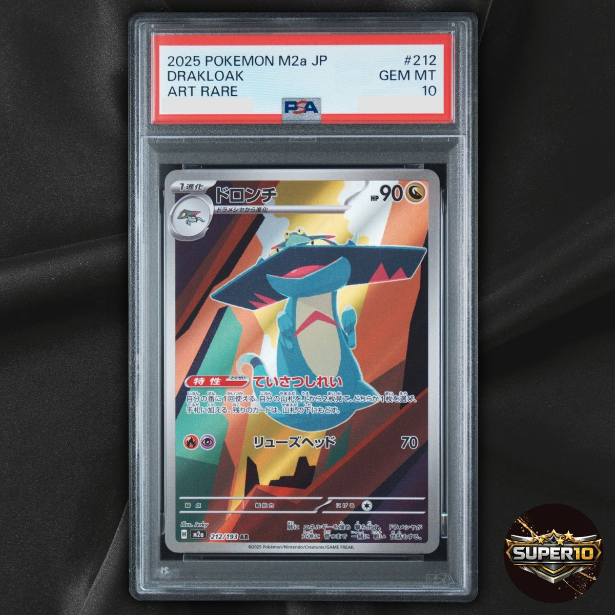 PSA 10 Drakloak 212/193 AR Mega Dream ex Pokémon TCG Japanese
