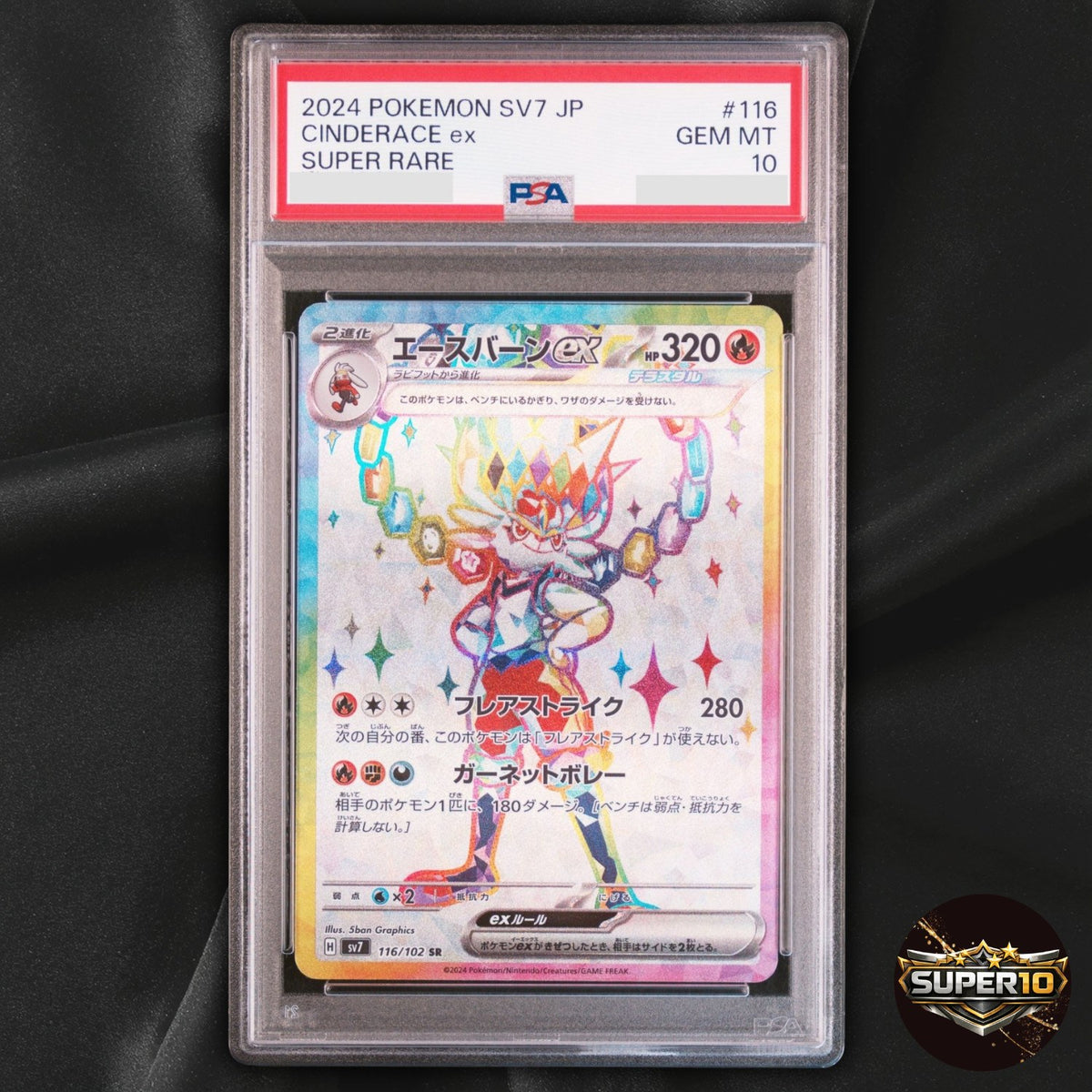 PSA 10 Cinderace ex 116/102 Full Art SR Pokémon Stellar Miracle Japanese