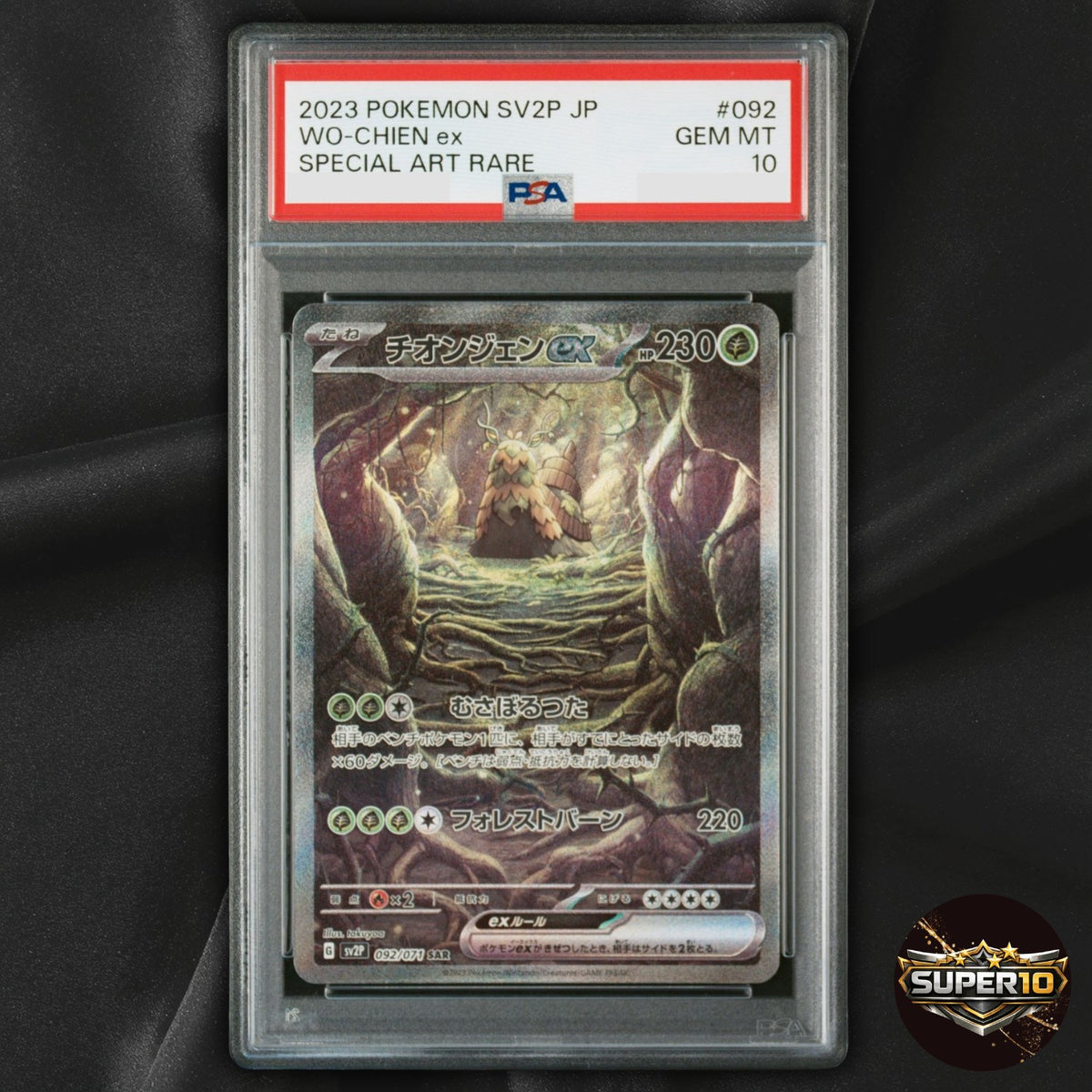 PSA 10 Wo-Chien EX SAR 092/071 SV2P Snow Hazard Pokemon Card Japanese