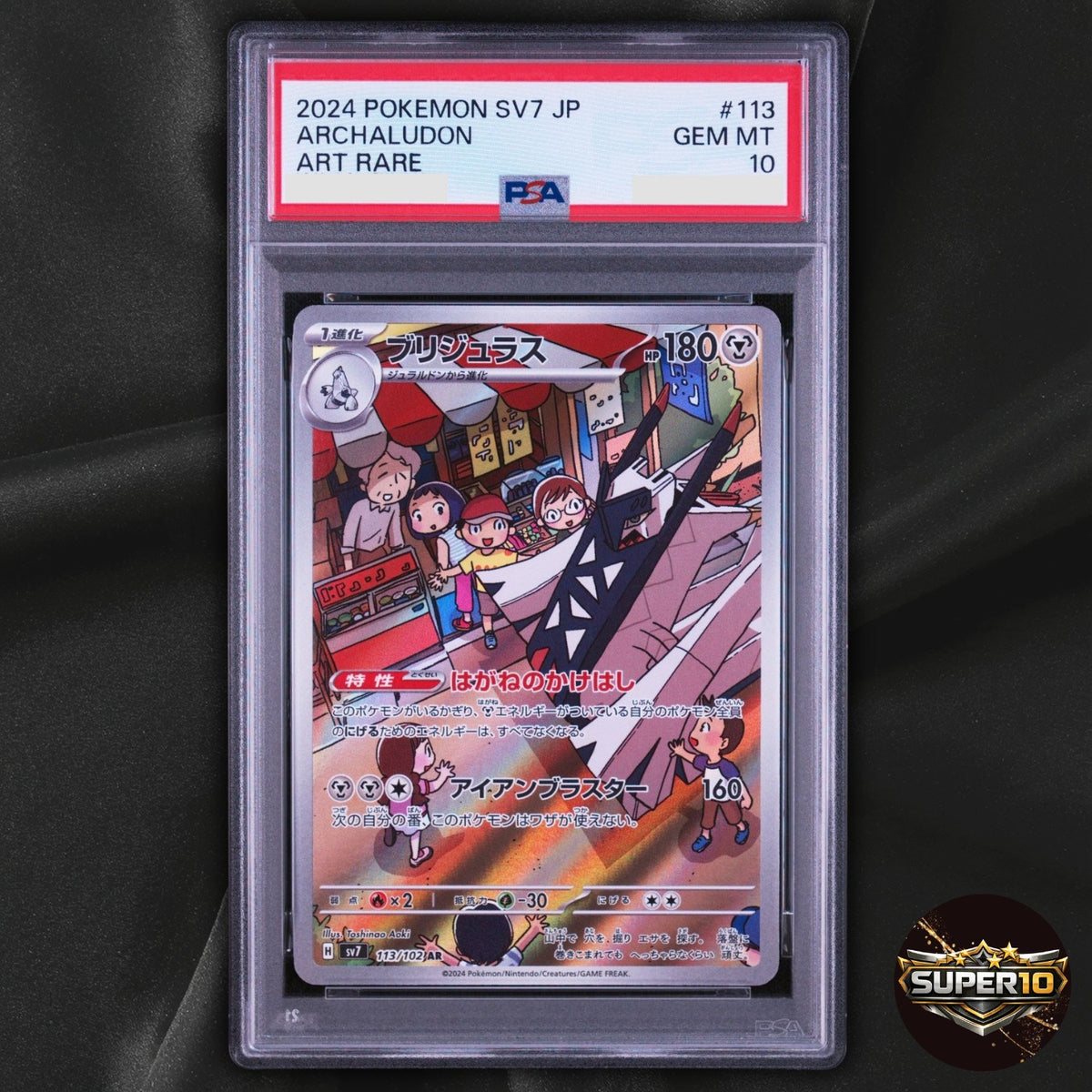 PSA 10 Archaludon AR 113/102 Stellar Miracle sv7 Pokemon Card Japanese