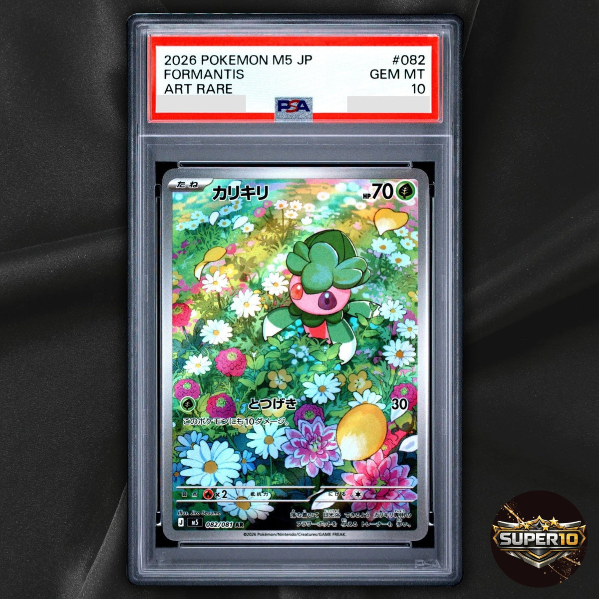 PSA 10 Fomantis AR 082/081 Abyss Eye M5 2026 Pokemon Card Japanese