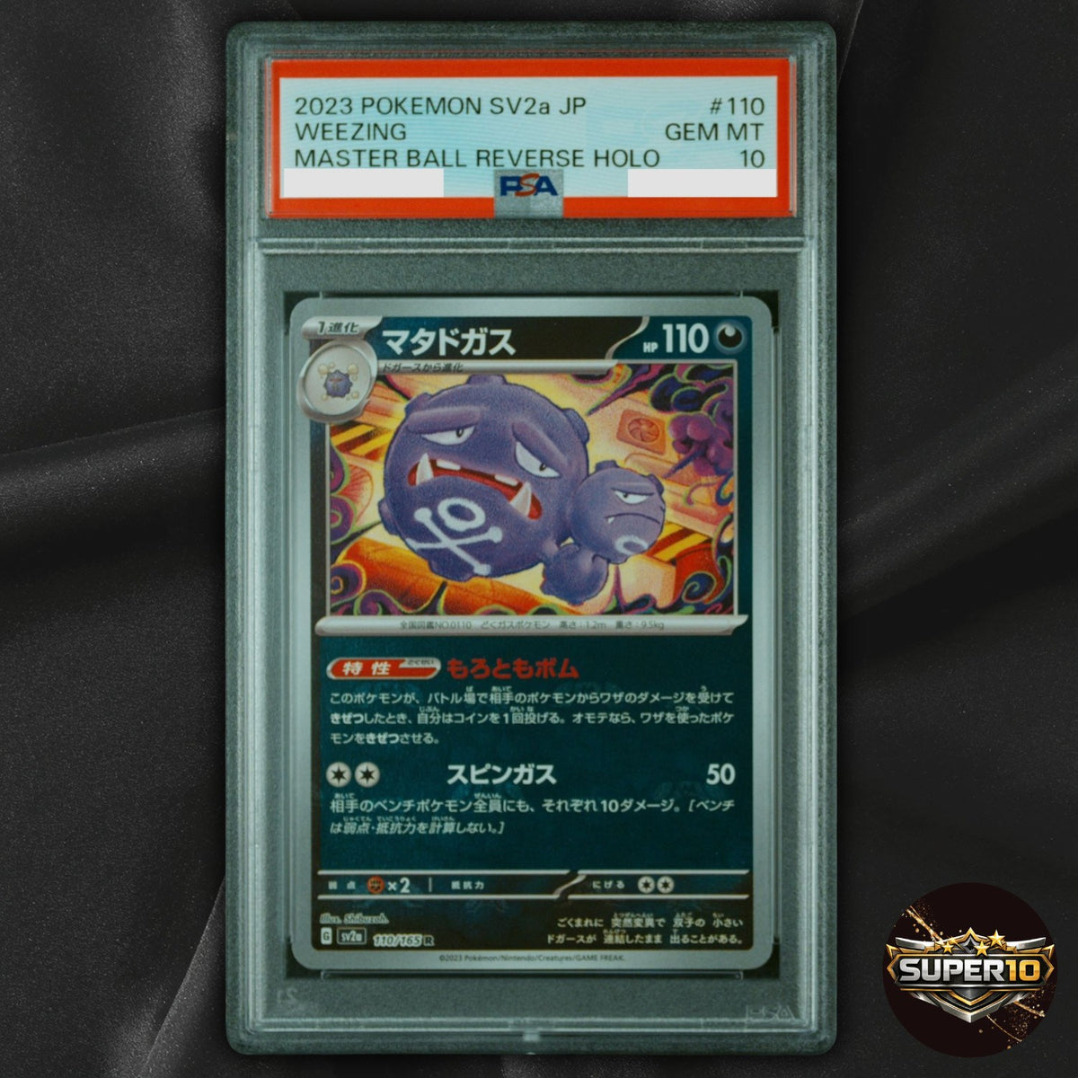 PSA 10 Weezing 110/165 R MEW Pokemon Holo Japanese